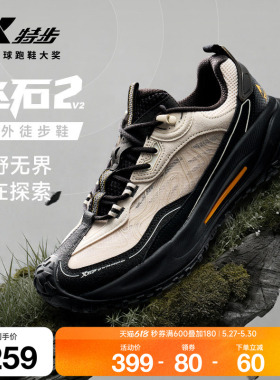 特步飞石2.0v2丨户外男鞋夏登山鞋透气徒步鞋防滑耐磨运动鞋子男
