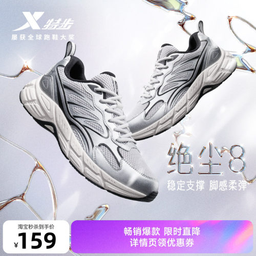 特步绝尘8跑鞋女轻便软底复古