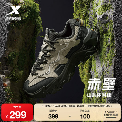 特步赤壁5.0休闲鞋男鞋冬季轻便黑色百搭运动鞋复古老爹鞋户外鞋