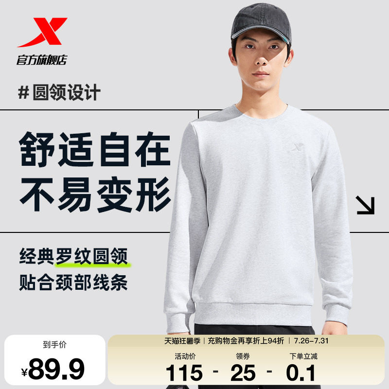 特步卫衣男士2025秋季新款运动服上衣男装休闲长袖圆领长袖套头衫