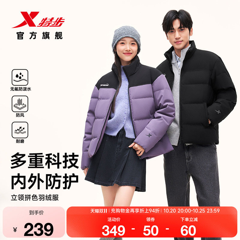 特步立领情侣羽绒服保暖面包服男