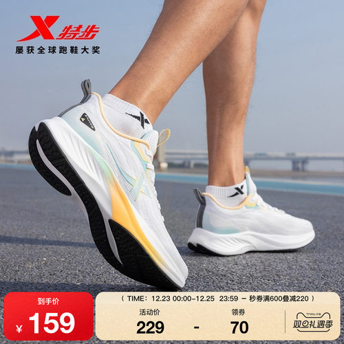 特步轻翼3丨跑步鞋男鞋秋季越野减震轻便运动鞋情侣专业女慢跑鞋