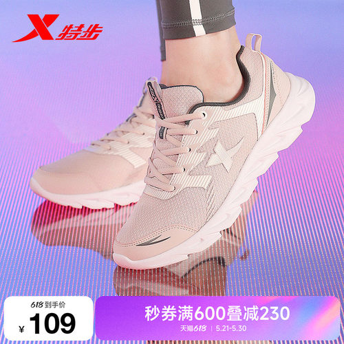 特步女跑步鞋轻质舒适休闲减震