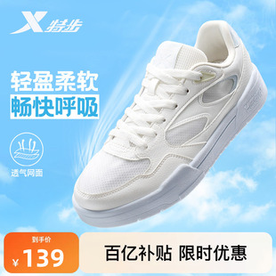 休闲鞋 运动鞋 女鞋 特步轻云2 增高女鞋 女2026夏季 网面小白鞋 子 板鞋