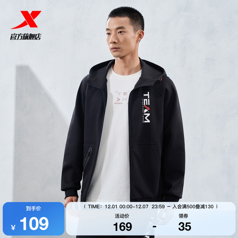 特步健身训练运动外套