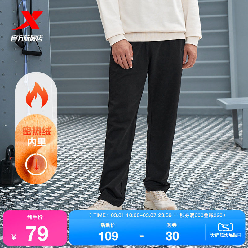 特步加绒卫裤男士2025年官方冬季男装裤子男裤直筒针织运动长裤