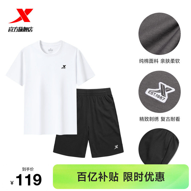 特步休闲运动套装男款夏季新款休闲百搭时尚简约针织棉T短袖短裤