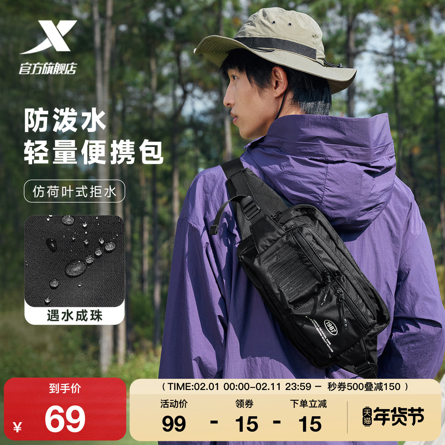 特步胸包防泼水户外单肩包男2025秋季情侣休闲便携小包运动斜跨包