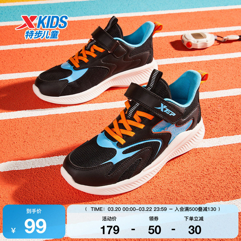 特步童鞋男童春秋新款中大童网面透气儿童运动鞋休闲轻质跑步鞋子
