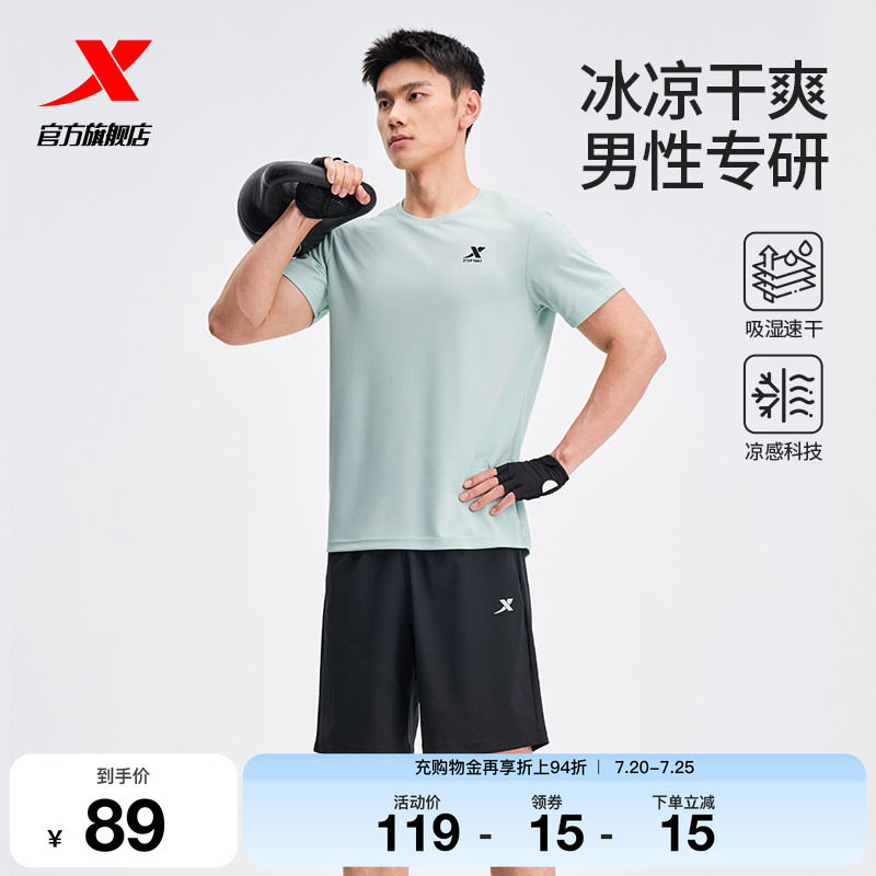 特步速干运动套装男款夏季羽毛球运动服跑步爸爸冰丝短袖t恤短裤