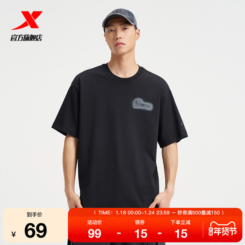 王鹤棣心选丨特步运动T恤男士新款夏季百搭潮流印花短袖休闲上衣