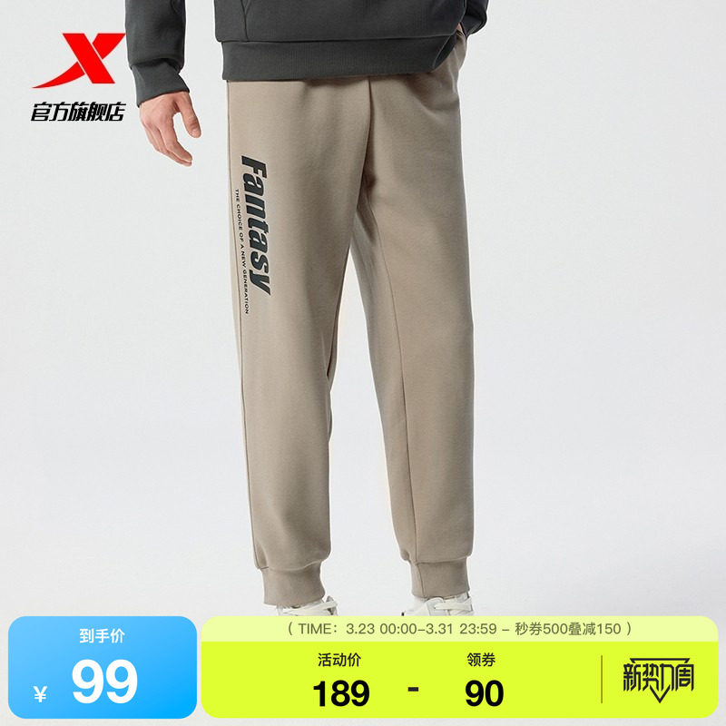 特步运动裤男2025年春秋季新款针织直筒束脚卫裤撞色宽松休闲长裤