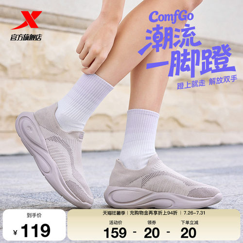 特步ComfGo｜休闲鞋女夏季网面透气软弹舒适一脚蹬轻便运动健步鞋