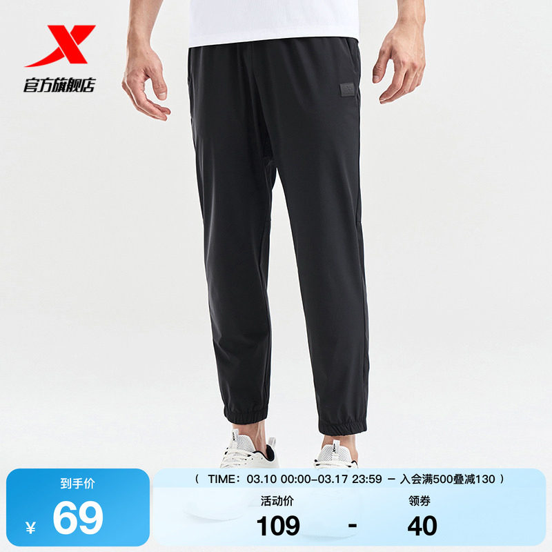 特步运动裤2025春秋官方正品冰丝凉爽跑步健身黑色男子梭织九分裤