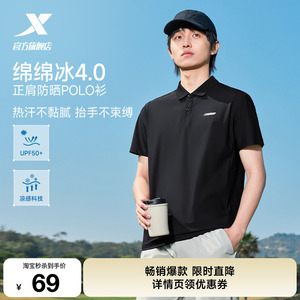 特步防晒POLO衫冰丝短袖T恤男