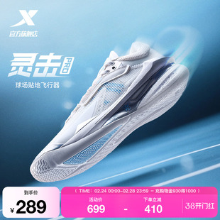 特步灵击PRO|后卫篮球鞋男鞋夏季新款耐磨减震专业透气实战运动鞋