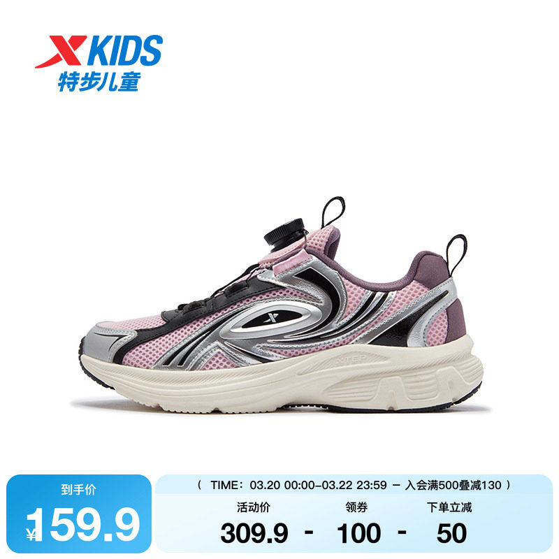 特步童鞋春季款中大童网面透气儿童运动鞋子女童旋钮扣耐磨休闲鞋