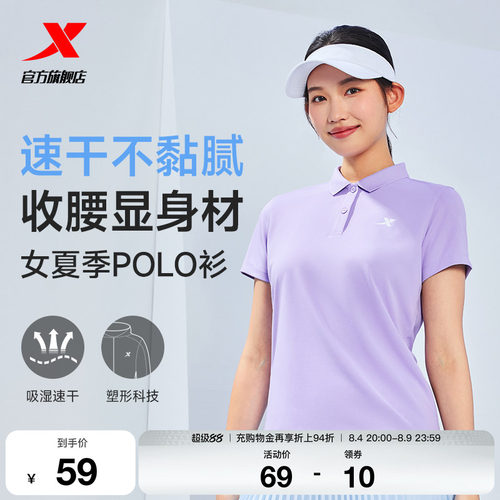 特步polo衫女短袖快干透气