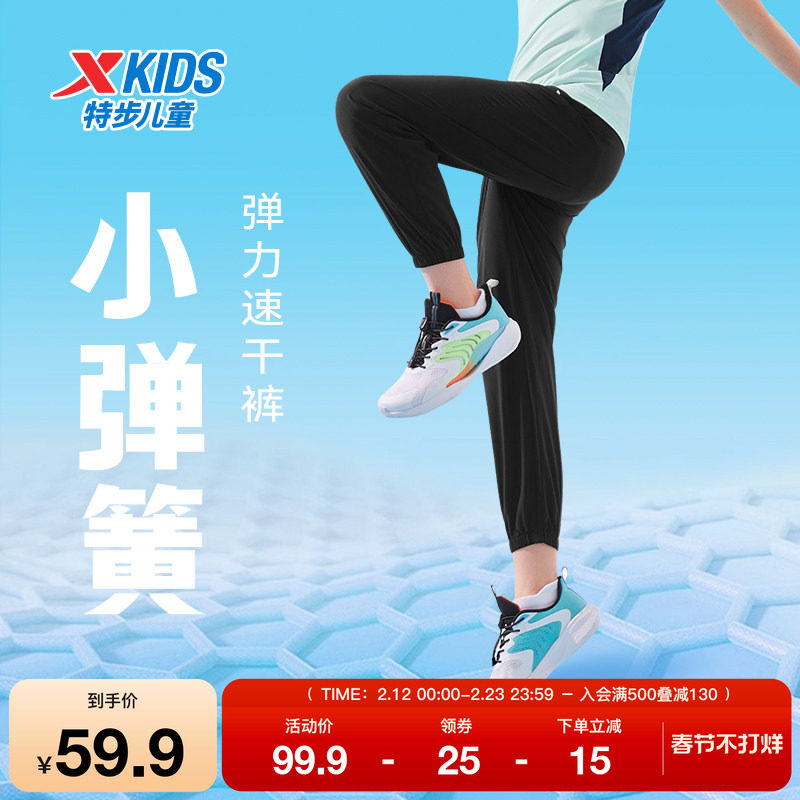 特步童装儿童运动裤夏季新款男童弹力速干裤女童透气束脚防蚊裤子