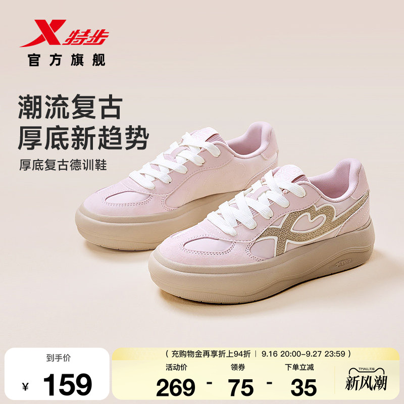 特步复古德训鞋女款夏季新款