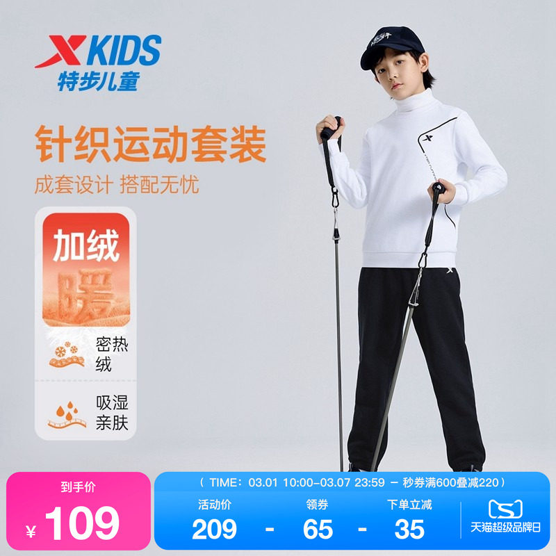 特步童装男童春秋加绒运动套装儿童长袖上衣休闲卫衣女童舒适长裤