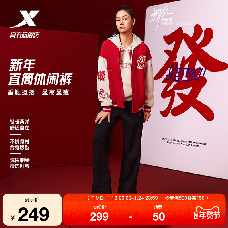 【兔瑞克同款】特步新春系列 | 直筒休闲裤女款运动裤针织长裤,运动服/休闲服装,运动长裤,淘宝优惠券,粉丝福利购,淘宝优惠卷