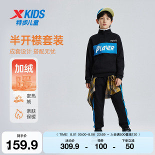 款 特步童裝 男童加絨運動服兩件套女童春季 衛(wèi)衣褲 兒童半開襟套裝 子