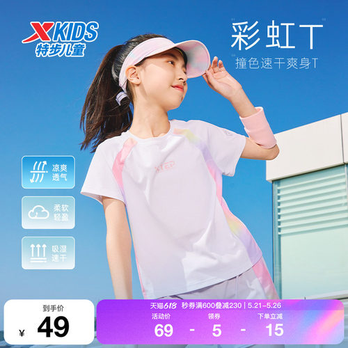 特步童装夏季新款上衣女童小中大童透气亲肤学生运动套头短袖T恤