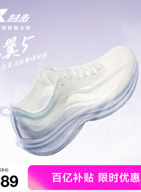 特步轻翼5丨跑步鞋女鞋夏季透气网面轻便减震运动鞋跳绳鞋慢跑鞋