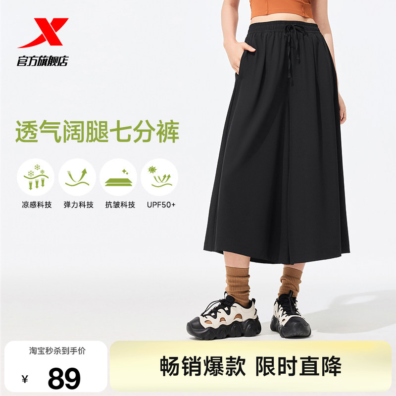 特步速干防晒七分裤女图片