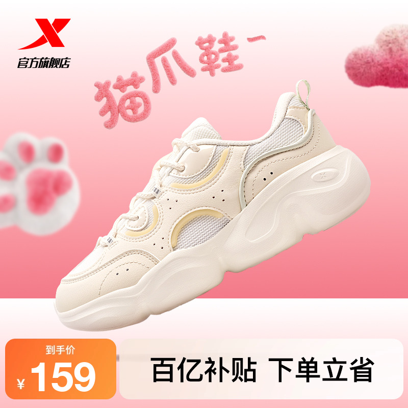 特步猫爪鞋女鞋冬季增高百搭运动鞋轻便休闲鞋老爹鞋975318320006