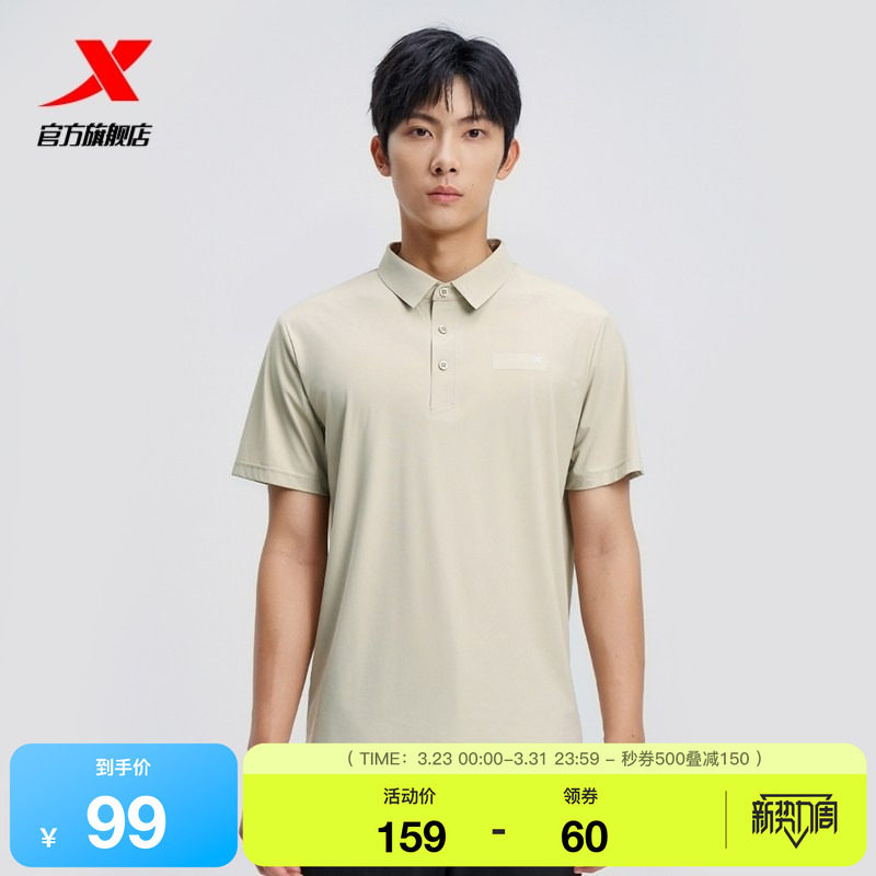 特步运动polo衫男夏季新款官方正品男装半袖短袖T恤975229