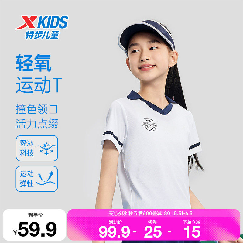 特步童装女童速干POLO衫儿童网球运动短袖夏季新款中大童透气上衣