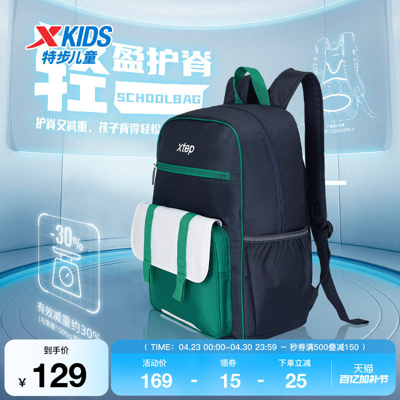 特步双肩包新款男童多功能舒适书包中大童潮流科学轻盈护肩双肩包