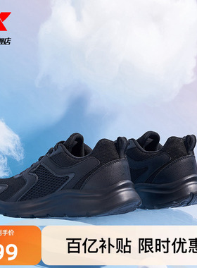 特步跑步鞋黑色夏季舒适男鞋网面运动鞋轻便减震休闲鞋慢跑鞋女鞋