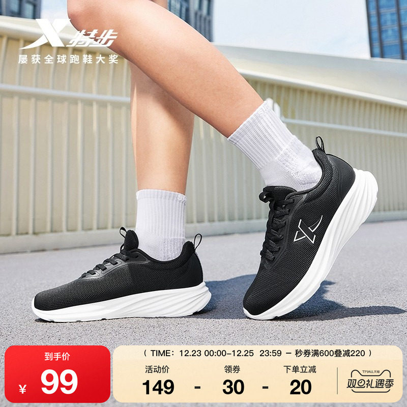 特步羽逸丨运动鞋女冬季新款舒适网面轻便休闲软底减震正品跑步鞋