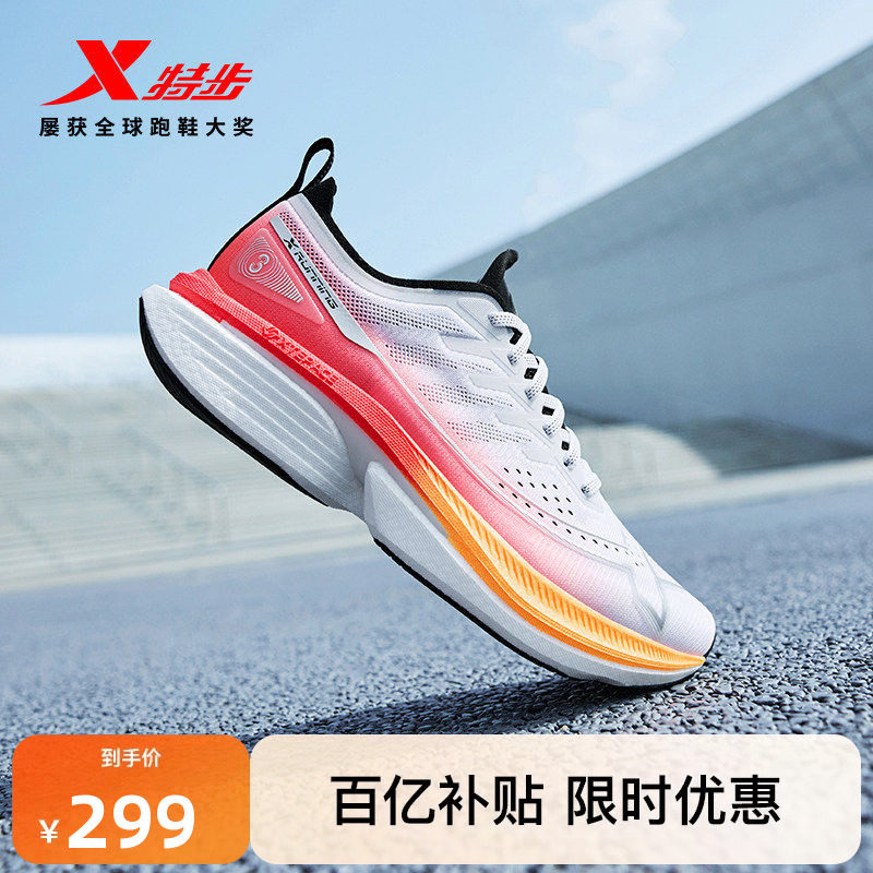 特步一体成型三代丨跑鞋男鞋夏减震竞训运动鞋女鞋网面舒适跑步鞋