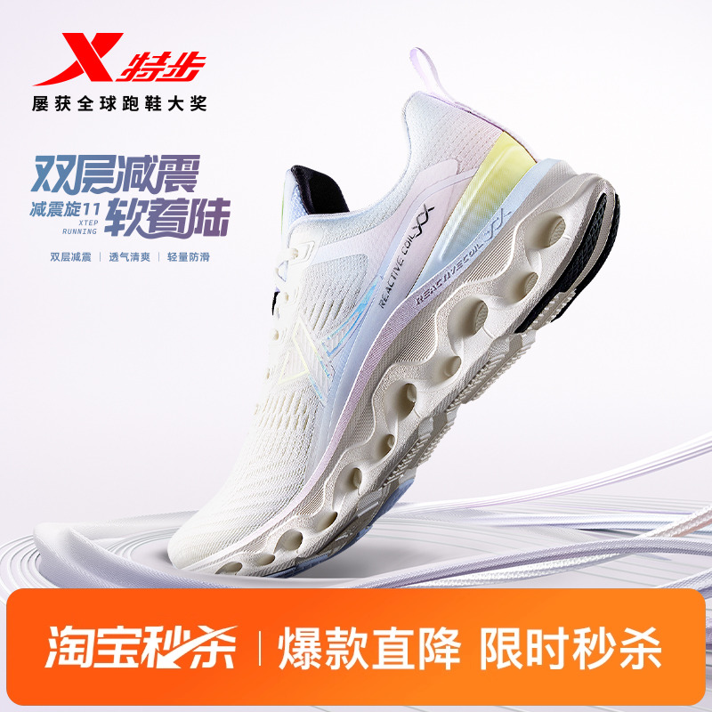 特步减震旋11跑步鞋女透气健身鞋