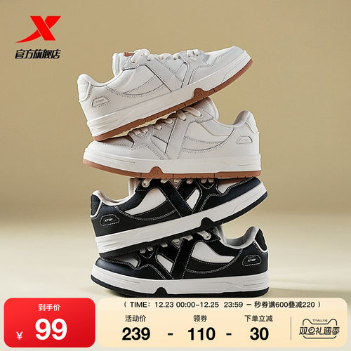 特步王鹤棣同款maxx板鞋