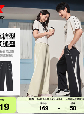 特步运动裤男女同款青少年运动裤黑色撞色长裤宽松百搭直筒休闲裤