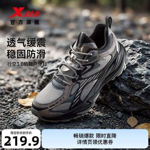 特步行空3|休闲鞋男夏季透气运动鞋复古老爹鞋防滑登山鞋越野跑鞋