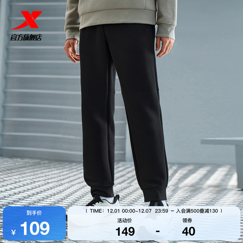 特步束脚卫裤男款火烬薪传系列春秋官方束脚运动长裤直筒休闲裤