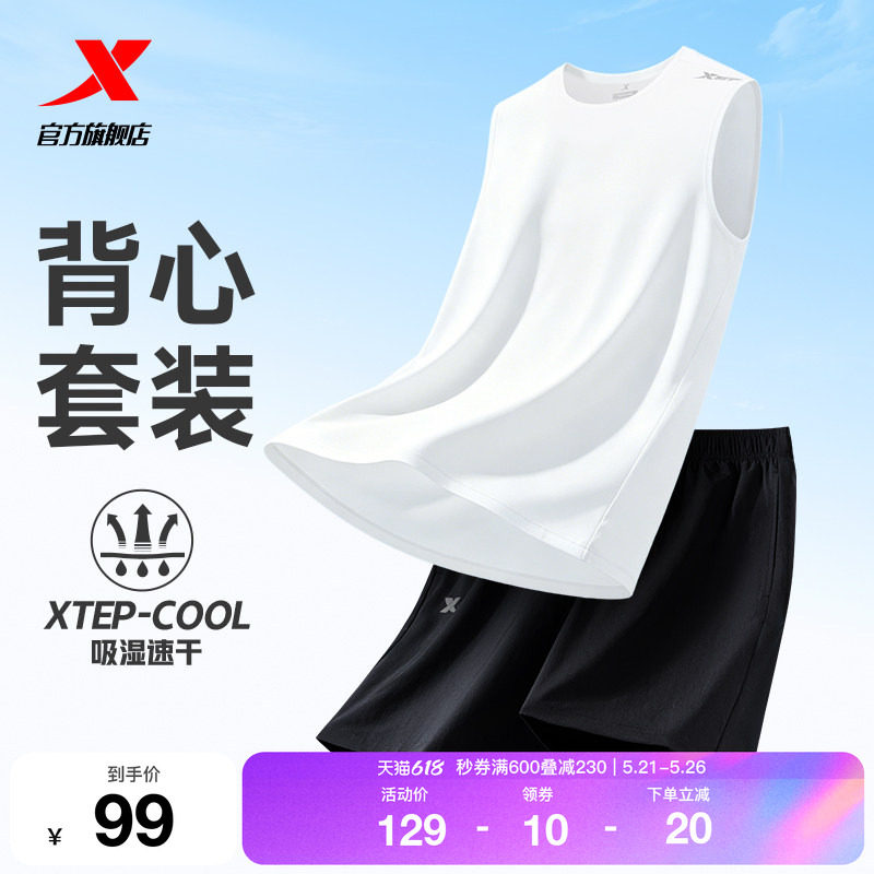 特步运动速干套装男款2026夏季新款无袖背心运动服透气短裤两件套