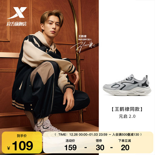 王鹤棣同款丨特步元启2丨休闲鞋男2025冬季轻便户外鞋运动鞋子女