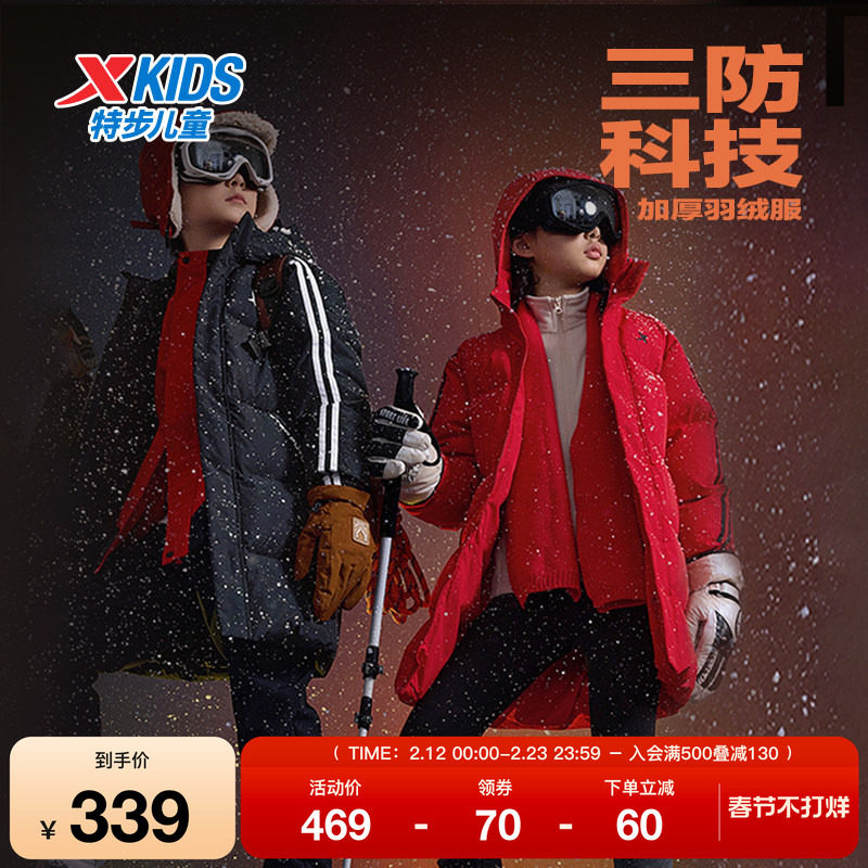 特步童装冬季款男童女童中大童运动休闲加绒保暖儿童中长款羽绒服