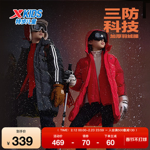 特步童装冬季款男童女童中大童运动休闲加绒保暖儿童中长款羽绒服