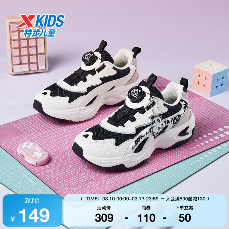 特步童鞋女童鞋子新款春季儿童潮流运动鞋大童旋转钮扣休闲老爹鞋
