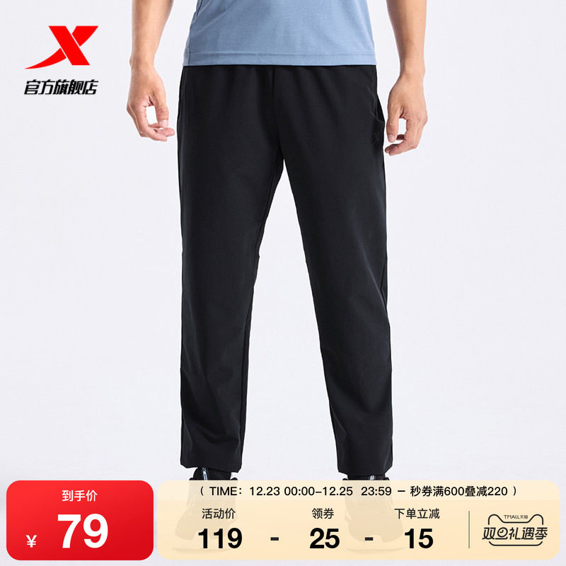 特步运动裤男士2025早春秋官方训练健身男裤梭织运动休闲长裤