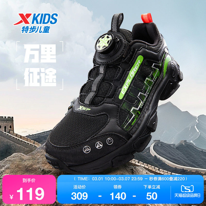 特步童鞋儿童春秋新款男童女童运动鞋休闲鞋跑步鞋中大童跑步鞋子