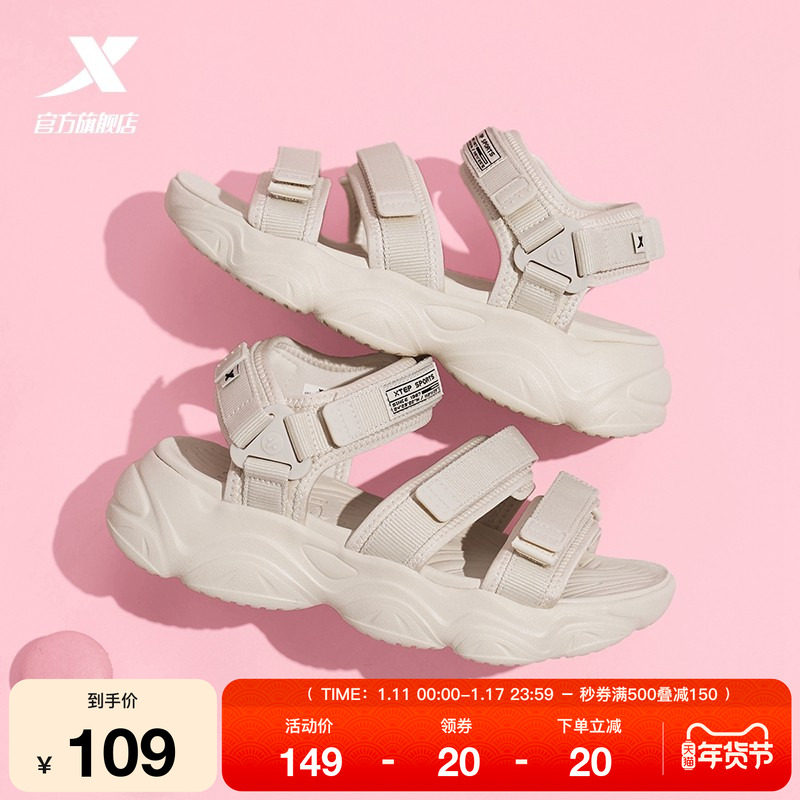 特步冬季凉鞋女正品沙滩鞋厚底增高魔术贴休闲鞋户外运动凉拖鞋男